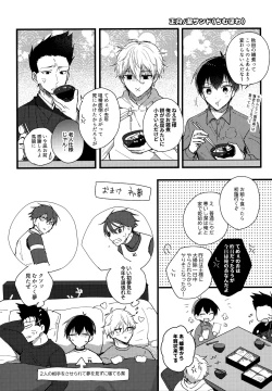 Page 237 of Lunch Box