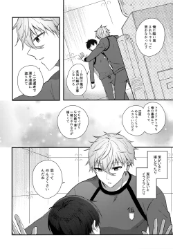 Page 47 of Lunch Box