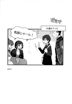 Page 80 of Lunch Box