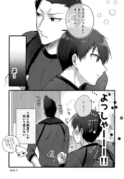 Page 82 of Lunch Box