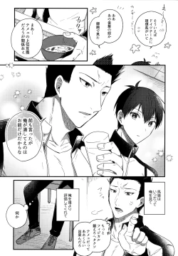 Page 86 of Lunch Box