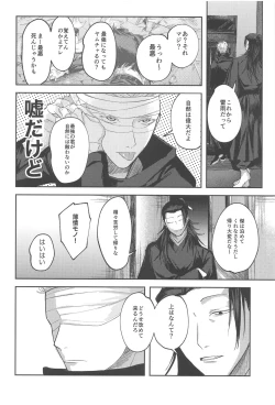 Page 15 of higatsukuinazuma