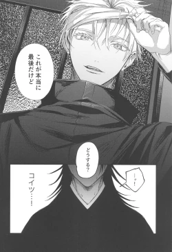 Page 19 of higatsukuinazuma