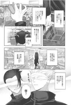 Page 7 of higatsukuinazuma