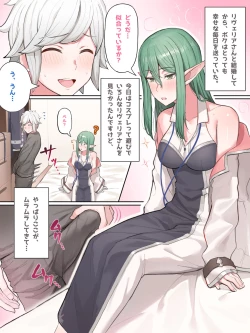 Page 2 of リヴェリアさん