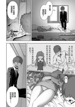 Page 2 of Daraku no Nemuri Hime