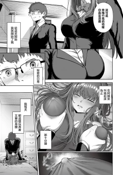 Page 7 of Daraku no Nemuri Hime