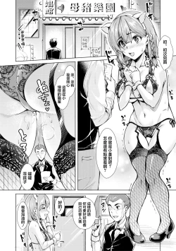 Page 4 of Shoufu Taiken Jisshuu