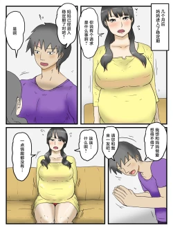 Page 8 of ninsin si ta o kaa san ha wari to kantan ni yara se te kureru