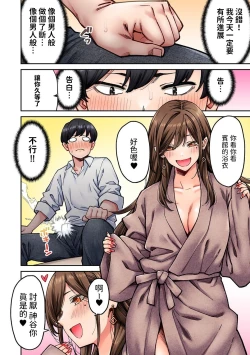 Page 11 of Onaji Semi no Someya-san ga AV Joyuu datta Hanashi. Ch. 6