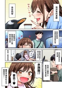 Page 3 of Onaji Semi no Someya-san ga AV Joyuu datta Hanashi. Ch. 6