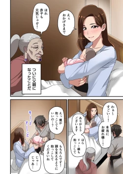 Page 106 of Dorei Senshi no Isekai Taneuma Vol.1