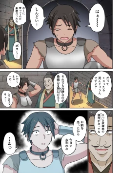 Page 11 of Dorei Senshi no Isekai Taneuma Vol.1