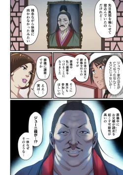 Page 124 of Dorei Senshi no Isekai Taneuma Vol.1