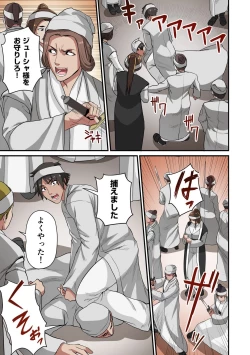 Page 131 of Dorei Senshi no Isekai Taneuma Vol.1