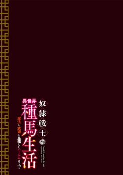 Page 135 of Dorei Senshi no Isekai Taneuma Vol.1