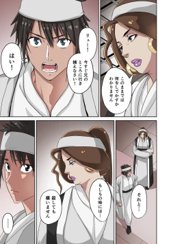 Page 141 of Dorei Senshi no Isekai Taneuma Vol.1