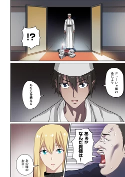 Page 144 of Dorei Senshi no Isekai Taneuma Vol.1