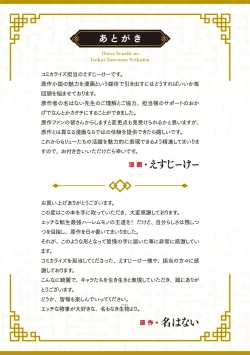 Page 187 of Dorei Senshi no Isekai Taneuma Vol.1