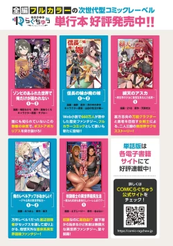 Page 189 of Dorei Senshi no Isekai Taneuma Vol.1