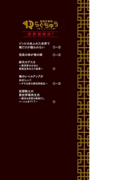 Page 190 of Dorei Senshi no Isekai Taneuma Vol.1