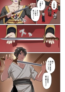 Page 49 of Dorei Senshi no Isekai Taneuma Vol.1