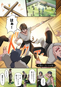 Page 73 of Dorei Senshi no Isekai Taneuma Vol.1