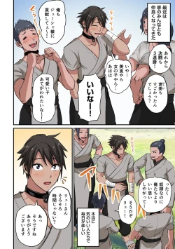 Page 74 of Dorei Senshi no Isekai Taneuma Vol.1