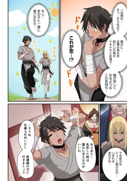 Page 84 of Dorei Senshi no Isekai Taneuma Vol.1