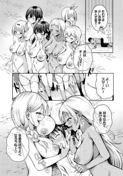 Page 13 of Sounan shitara Mujintou de Nakadashi Houdai ch.15