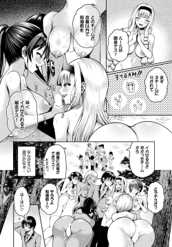 Page 8 of Sounan shitara Mujintou de Nakadashi Houdai ch.15