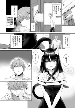 Page 4 of Orokamono wa Nekomimi Dorei ni Izon suru25