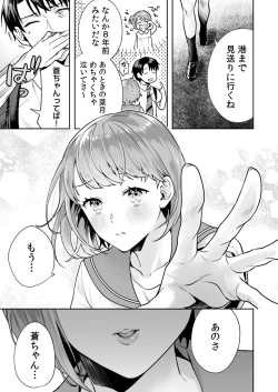 Page 15 of Shimai to no Maguwai1