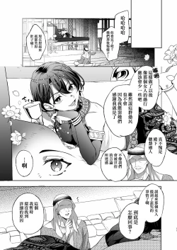 Page 11 of Mesuinu Kokuou Norowareta Kairaku Shoubu Hen