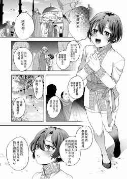 Page 28 of Mesuinu Kokuou Norowareta Kairaku Shoubu Hen
