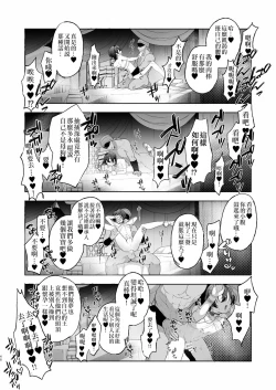 Page 48 of Mesuinu Kokuou Norowareta Kairaku Shoubu Hen