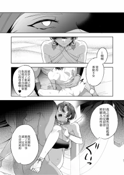 Page 51 of Mesuinu Kokuou Norowareta Kairaku Shoubu Hen
