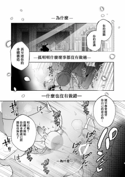 Page 5 of Mesuinu Kokuou Norowareta Kairaku Shoubu Hen