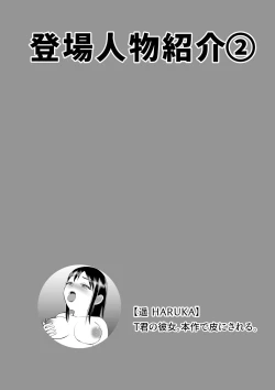 Page 21 of Kawa-ka dorinku kanojo no kawa de itazura