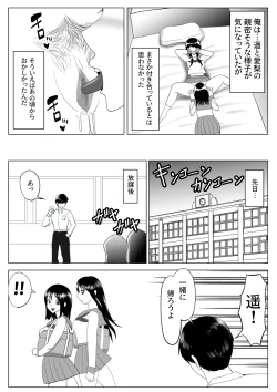 Page 36 of Kawa-ka dorinku kanojo no kawa de itazura