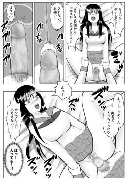 Page 45 of Kawa-ka dorinku kanojo no kawa de itazura