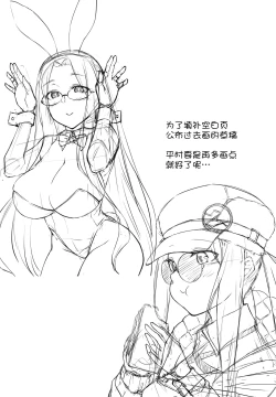 Page 17 of Yoru no Double Medusa