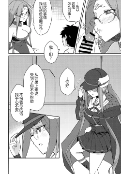 Page 6 of Yoru no Double Medusa