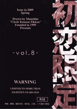 Page 2 of Kuusou Zikken Vol. 8