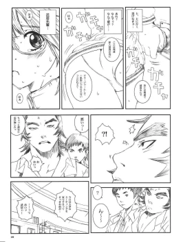 Page 9 of Kuusou Zikken Vol. 8