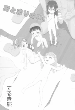 Page 3 of Otomari no Hi.