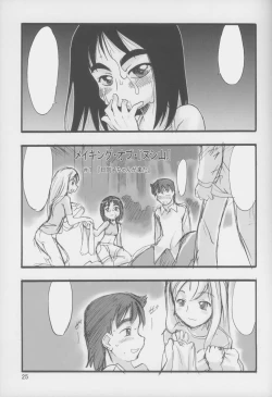 Page 25 of (C70) [P.A. Project (Teruki Kuma) Nushi no Sumu Yama Dainikan [Textless]