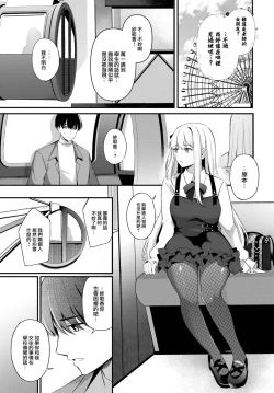 Page 4 of Joou no Shitsuke - Queen's discipline