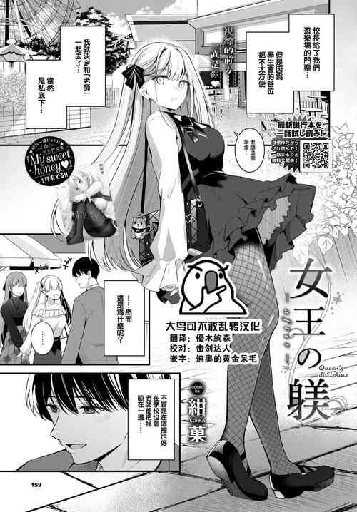 Download Joou no Shitsuke - Queen's discipline