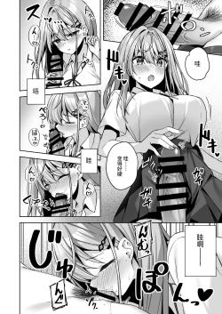 Page 17 of PURITY OR BITCH?